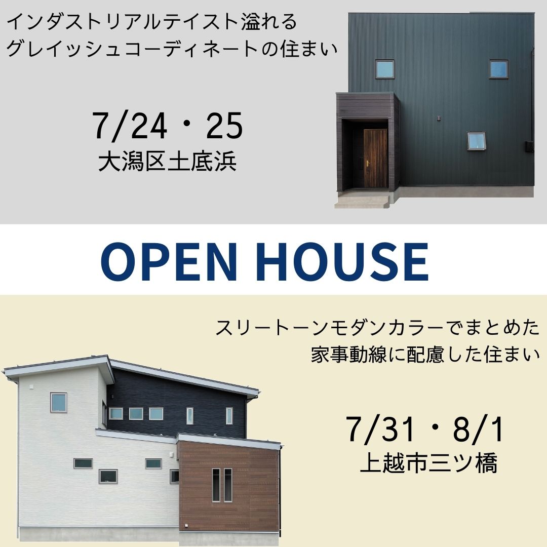 2週連続 完成見学会開催 柏崎市 上越市で30坪の間取りの注文住宅はライフインプラス 2週連続 完成見学会開催 柏崎市 上越市で30坪の間取りの注文住宅はライフインプラス
