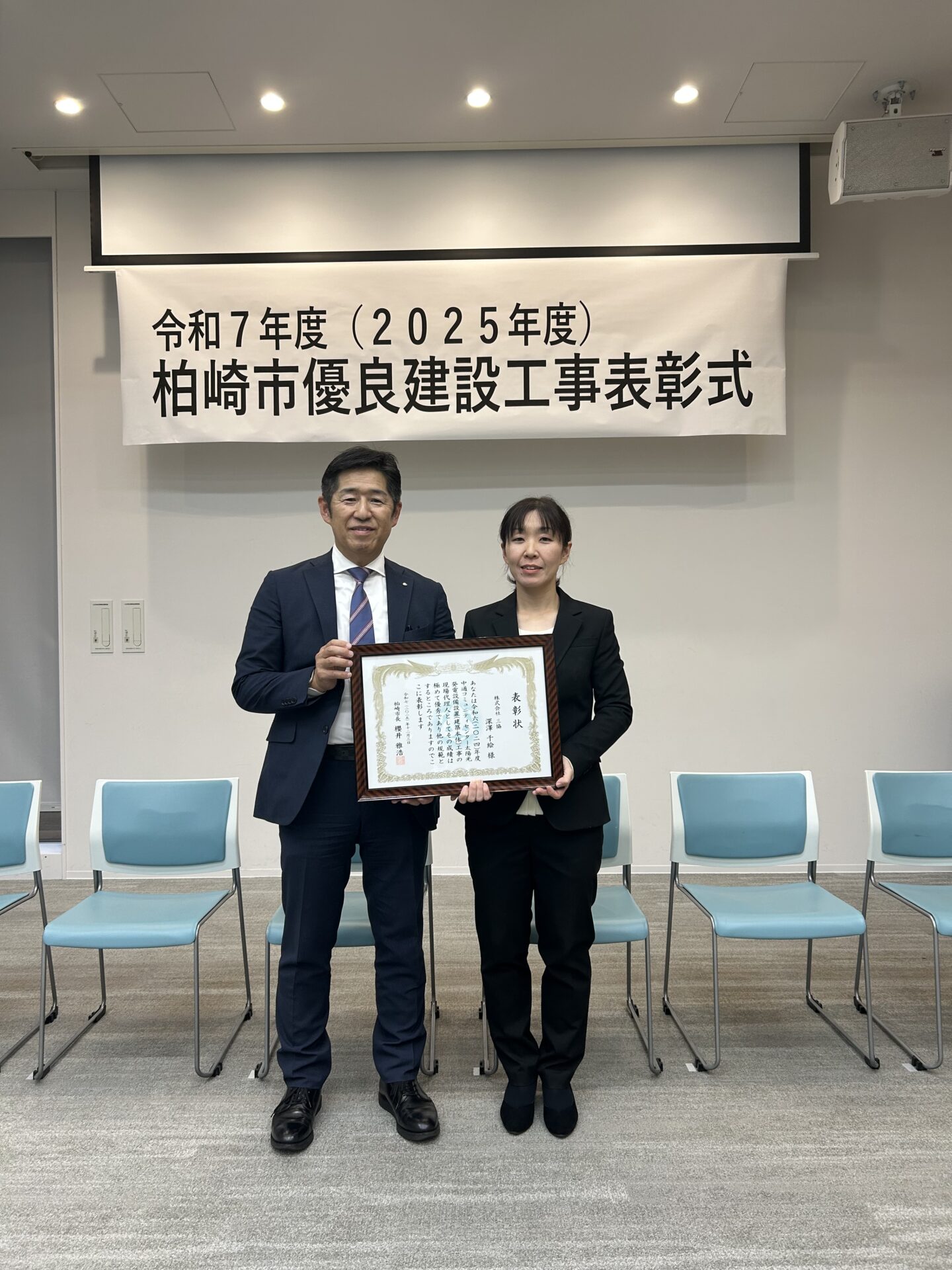 2025年12月3日　中通コミュニティセンター太陽光発電設備設置（建築本体）工事　柏崎市優良工事表彰 写真