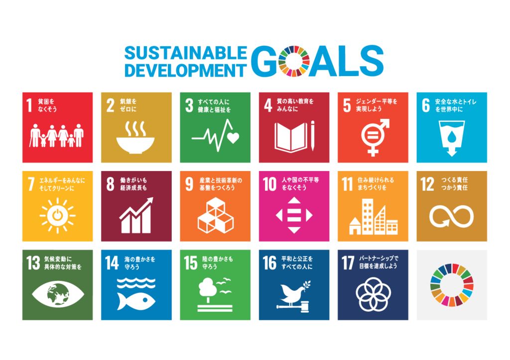 sdg_poster_ja_2021のサムネイル