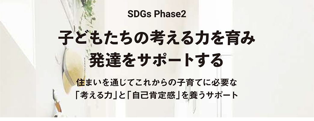 SDGｓ1