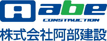 阿部建設