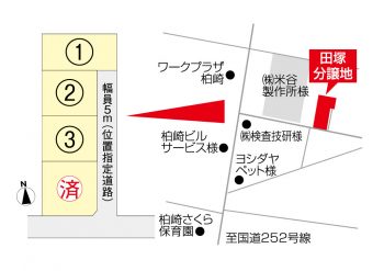 ヴィーヴル田塚／比角小学校区 全4区画(建築条件なし)