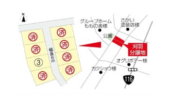 刈羽ピーチガーデン／刈羽小学校区 全8区画(建築条件なし)